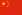 22px Flag of the Peoples Republic of China.svg